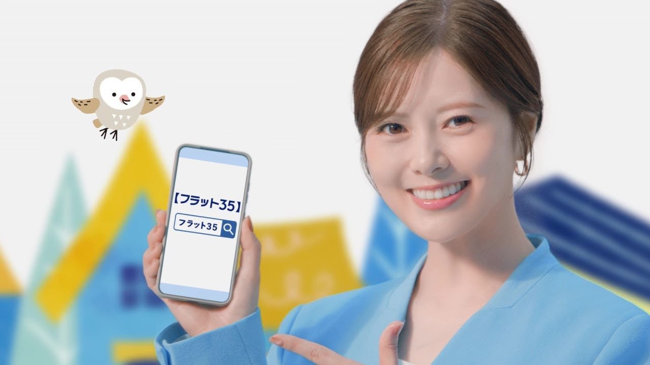 【フラット３５】CM：今こそ金利上昇の心配なし編（30秒）