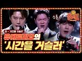 (선공개) 듀에트리오가 부르는 시간을 거슬러-린♬ 소름!!! | tvN 음악동창회 좋은가요 Friends′ Song EP.2