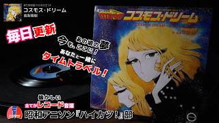 新竹取物語1000年女王 OP「コスモス・ドリーム」高梨雅樹 - YouTube