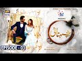 Shehnai Episode 03 Presented by Surf Excel [Subtitle Eng] - 25th March 2021 - ARY Digital Drama