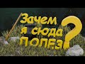 Зачем я туда полез? ( Getting Over It with Bennett Foddy )