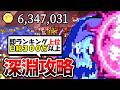 【深淵攻略】終わりなき深淵ランキング上位になる方法!コインも大量です【BALL x PIT】