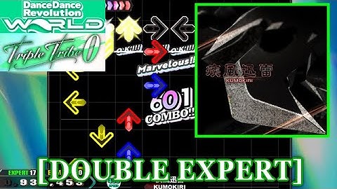 【DDR WORLD】 疾風迅雷[Shippuu Jinrai] / KUMOKIRI [DOUBLE EXPERT] 譜面確認+Clap