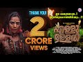 Capture de la vidéo എള്ളൂള്ളേരി | Ellulleri |  Nadanpattu 2022 | Super Hit Nadanpattu Malayalam | Mc Audios |