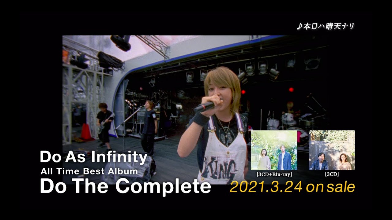 Do As Infinity Do The Complete Spot 本日ハ晴天ナリ Youtube