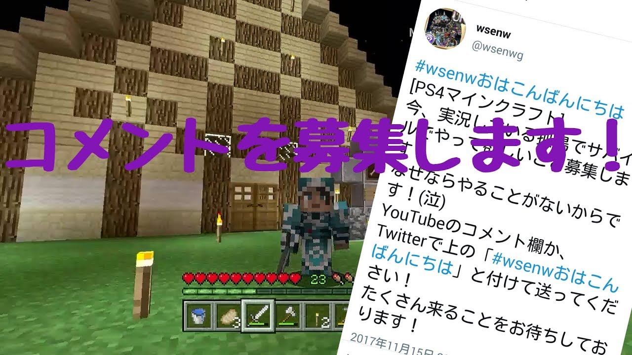 Ps4マインクラフト 孤島でサバイバル やることないからコメントを募集します Part9 Youtube