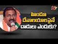 Somu Veerraju alleges conspiracy behind Antarvedi chariot fire, condemns attack on church