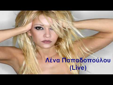 Lena Papadopoulou - Ti Rolo Paizw Sti Zwh Sou(Live)