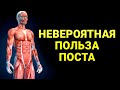 10 НЕВЕРОЯТНЫХ ВЕЩЕЙ, КОТОРЫЕ ПРОИЗОЙДУТ С ВАШИМ ТЕЛОМ ВО ВРЕМЯ ПОСТА В РАМАДАН! Dawah медиа