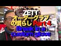 ZETT グラブの慣らし part 4 Break in a glove #602