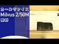【商品紹介】カールツァイス Milvus 2/50M開封