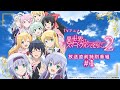 TVアニメ「異世界はスマートフォンとともに。2」放送直前特別番組#1/4月3日(月)放送スタート!