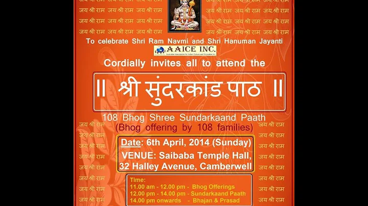 Shri Shri Sundar Kand ( Sunder Kaand )Sampoorna (f...