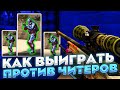 КАК ВЫИГРАТЬ ЧИТЕРОВ на ПРАЙМЕ CS:GO - ЧИТ для КС ГО AURORA - До Глобала с Софтом в Напарниках #2