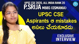 UPSC CSE Aspirants ఆ mistakes అసలు చేయకూడదు - P Srija ( MBBS ) UPSC Topper ( AIR-20 ) Interview