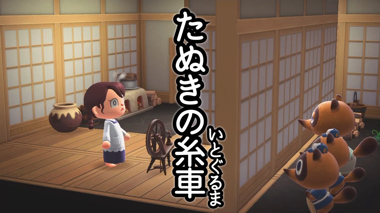 Story] The Tanuki