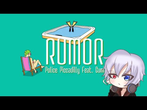 【Rumor / ポリスピカデリー】cover/仙崎しゅん/歌ってみた