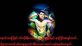 ေျကြကာပ်က္စီး htet mon myanmar music song chords