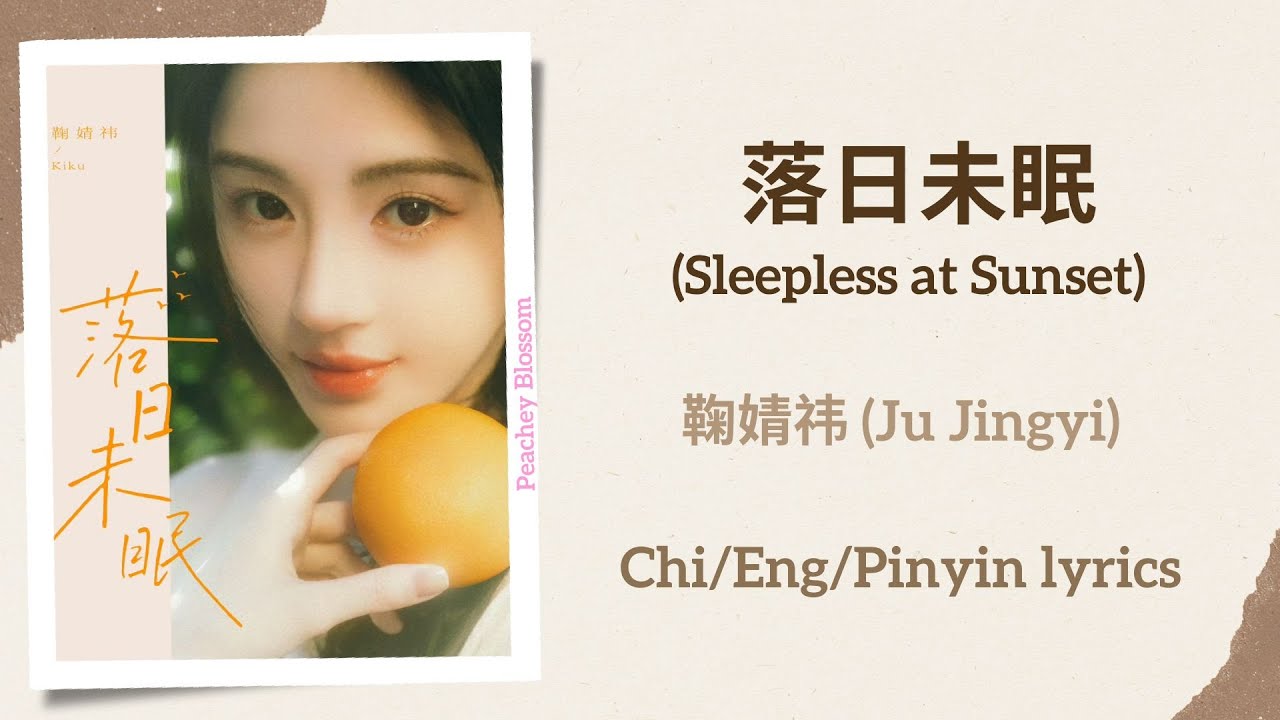 Mira 落日未眠 (Sleepless at Sunset) - 鞠婧祎 (Ju Jingyi)【单曲 Single】Chi/Eng/Pinyin lyrics en YouTube Mira 落日未眠 (Sleepless at Sunset) - 鞠婧祎 (Ju Jingyi)【单曲 Single】Chi/Eng/Pinyin lyrics en YouTube