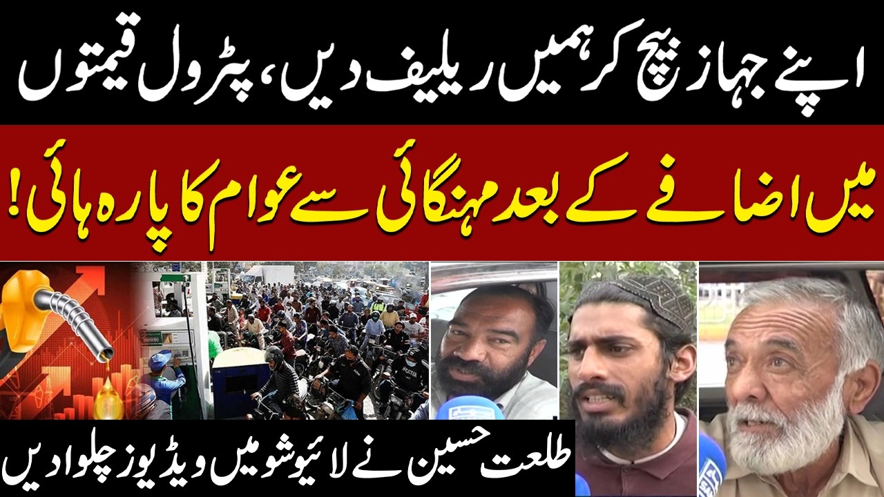 Public Angry as Govt Drops ‘Fuel Bomb’, Hikes Petrol by Rs55/Litre Amid Gulf War Supply Crunch