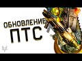 ОБНОВЛЕНИЕ ПТС ВАРФЕЙС!HUNT GROUP MH12,НОВЫЙ ИНТЕРФЕЙС WARFACE,ФИКС СПАМА ПРИСЕДА И БАГОВ!