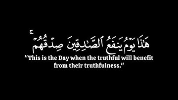 واذ قال الله ياعيسى ابن مريم | محمد اللحيدان سورة المائدة | كرومات قران شاشة سوداء