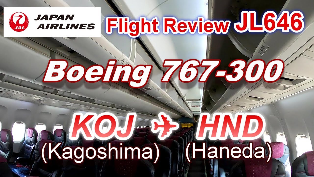 航空機・ヘリコプター JAL CARGO B767 JAL CARGO B767-300BCF for FSPX B767 – Japan FS AI
