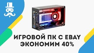 видео Ebay (Ебей) — официальный сайт на русском языке