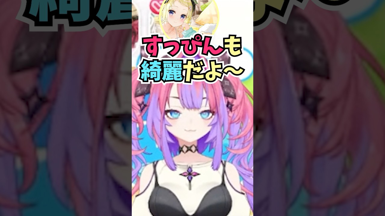 すっぴんの状態でスタジオでわためぇに出会って見られたくなくてその場でしゃがみ込んだヴィヴィ #shorts #ホロライブ #切り抜き #vtuber #ホロ切り抜き #綺々羅々ヴィヴィ #角巻わため