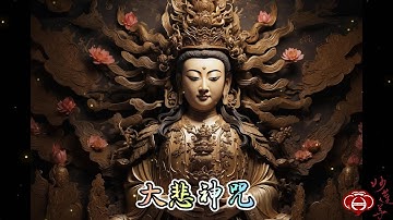 佛教金曲 字幕版【大悲神咒】消業障 增福慧 保平安 妙蓮華熱銷百萬佛曲  每日聆聽 獲得無限加持功德力，妙蓮華CK-4517。