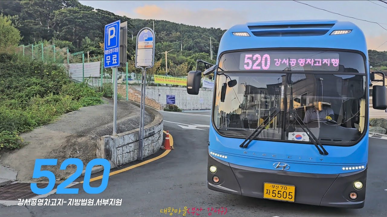 [4K] 가덕도 유배에 도전하시겠습니까? | 부산 520번 버스