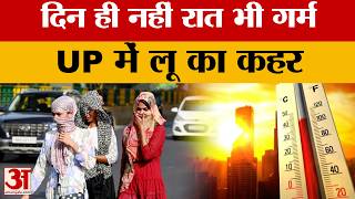 Weather Update: UP में 46° पार गया पारा, बांदा सबसे गर्म, 3 दिन रेड अलर्ट | Amar Ujala