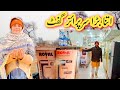 Itna bada surprise gift safdar family vlogs 