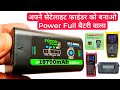 Satellite finder battery 19700 mAh unboxing | Satellite battery