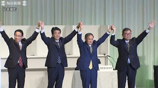 菅義偉官房長官が377票で自民党新総裁に　岸田氏が2位