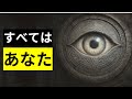 あなたは常に悟っていた - これを見た後、あなたはそれを認めるだろう