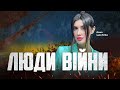 ⚡️ЛЮДИ ВІЙНИ — ПІДСУМКИ ДНЯ 31 ЖОВТНЯ з Матвієм ГАНАПОЛЬСЬКИМ та Дашею ЩАСЛИВОЮ