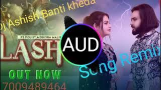LASH REMIX/ PS POLIST/ DJ ASHISH BANTI KHEDA/ LASH  BHOLE REMIX/ NEW BHOLE SONG 2022