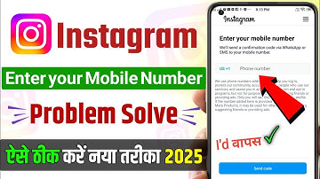Enter your mobile number Instagram problem | We use phone numbers added here to help you log in inst