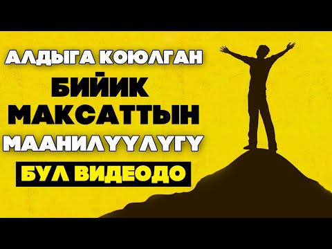 Video: Макала жазууну кантип баштоого болот