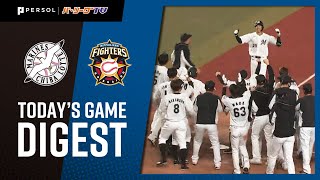 2021年4月21日 千葉ロッテ対北海道日本ハム 試合ハイライト