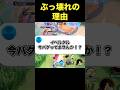 【緊急】イベルタルのバグがヤバい#ユナイト #ポケモンユナイト