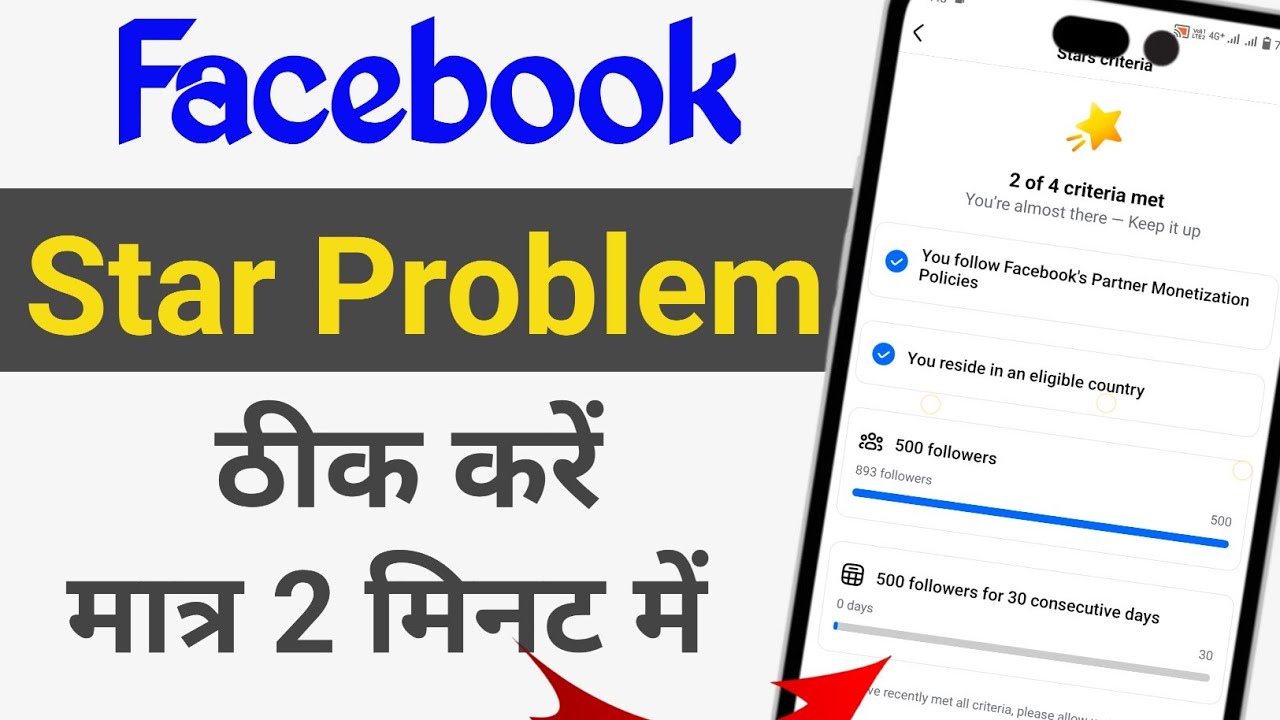 Facebook Profile 500 followers for 30 consecutive days | 500 followers for 30 consecutive days