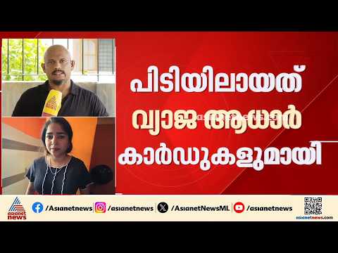 സ്പായിൽ നിന്ന് ബംഗ്ലാദേശ് സ്വദേശികൾ പിടിയിലായ സംഭവം; കണ്ണൂരിൽ വ്യാപക പരിശോധന