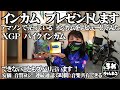 【モトブログ バイク女子】アマゾンで売ってるインカムってどんな感じですか？どんな機能でどんなことが出来てどんな人にお勧めする？