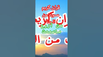 #اكسبلور #تاريخ #دويتو #لايك #تيك_توك  #ترند #متابعه #فولو #قران_كريم #قران #تلاوة_خاشعة #مصر#duet