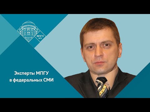 Видео: Доцент МПГУ А.П.Синелобов на канале Красная линия "Точка зрения. Есть у кого учиться!"