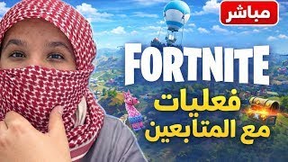 🤍🔥فورت نايت