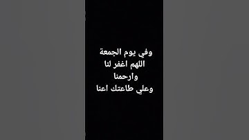 #ايات #سورة_الجمعة #مقاطع_دينية_قصيرة #قرآن #قران #ياسر_الدوسري #صلو_على_النبي