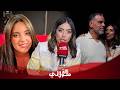 رجاء بلمير نجاة اعتابو وقفات معنا وأسرار جديدة عن صداقتها بابنتها وكواليس اغنيتها الجديدة 